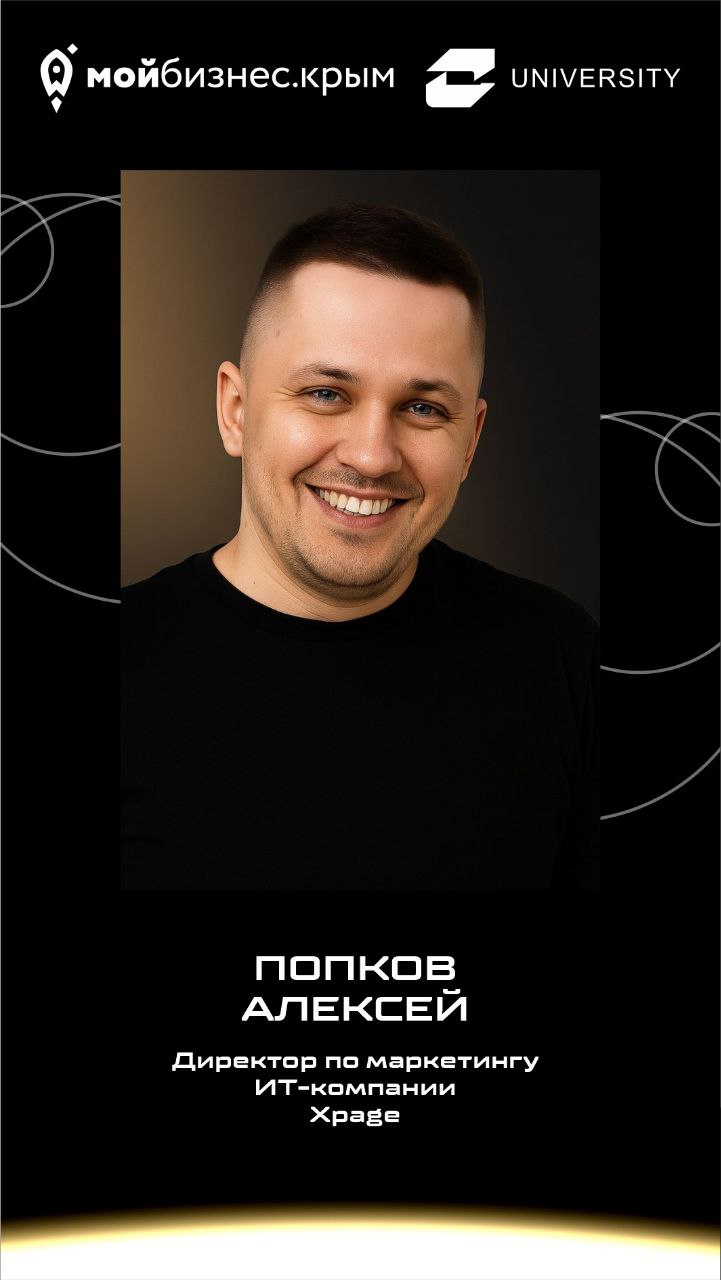 Алексей Попков