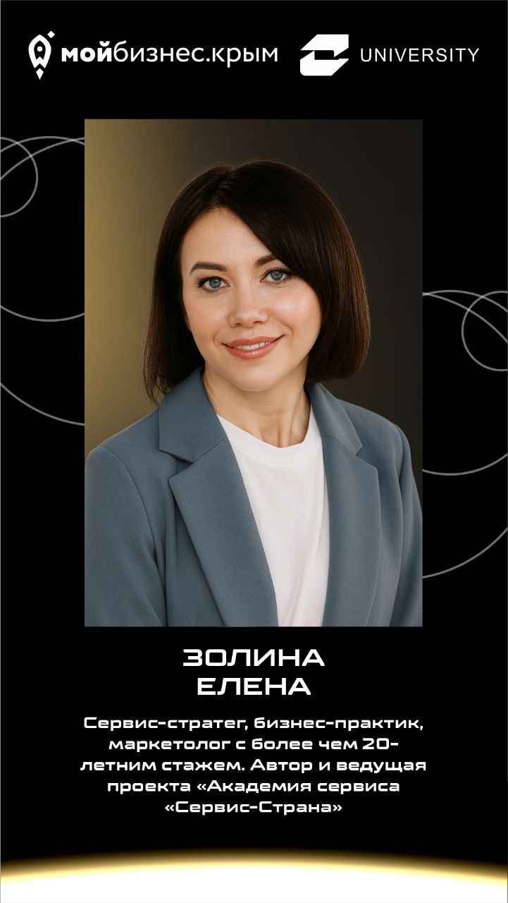 Елена Золина