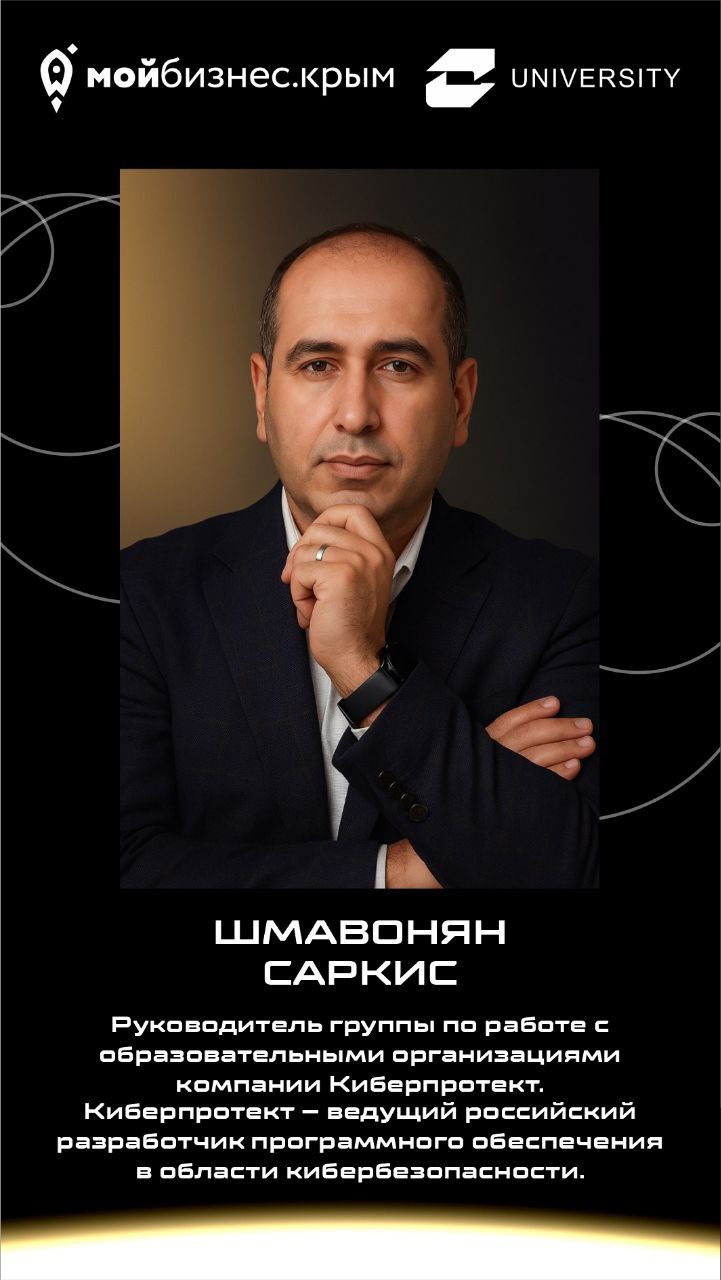Саркис Шмавонян