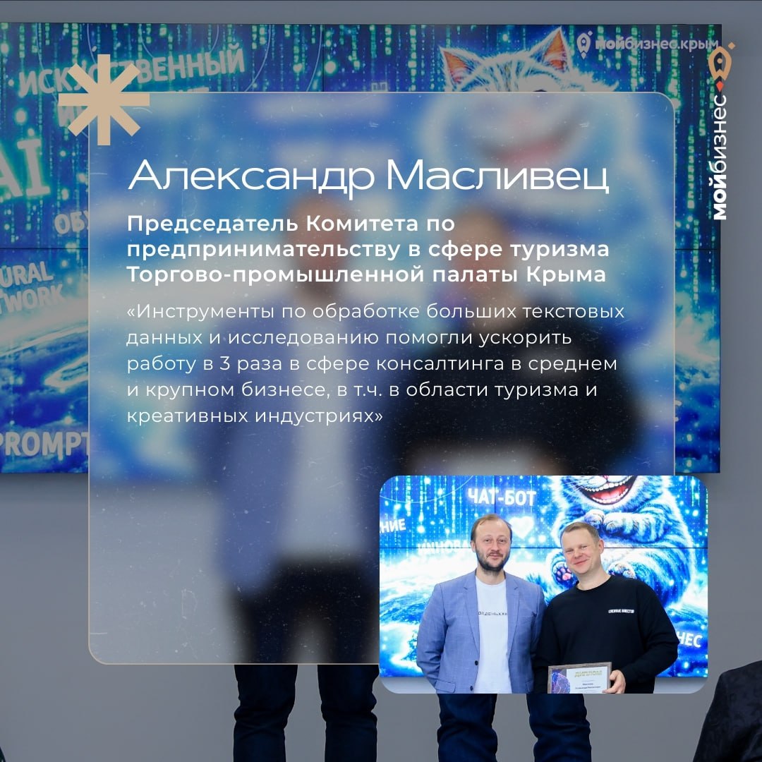 Отзыв участника программы — 1