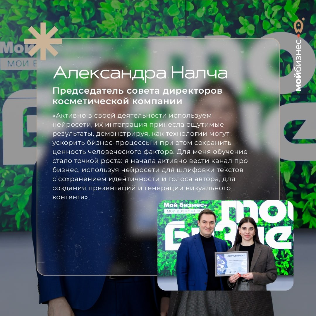 Отзыв участника программы — 2