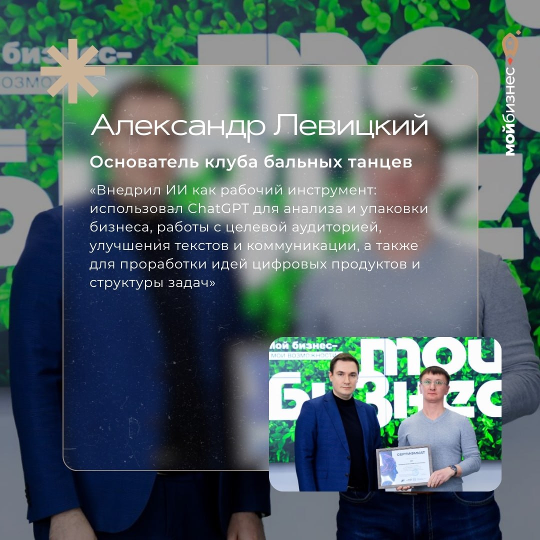 Отзыв участника программы — 4