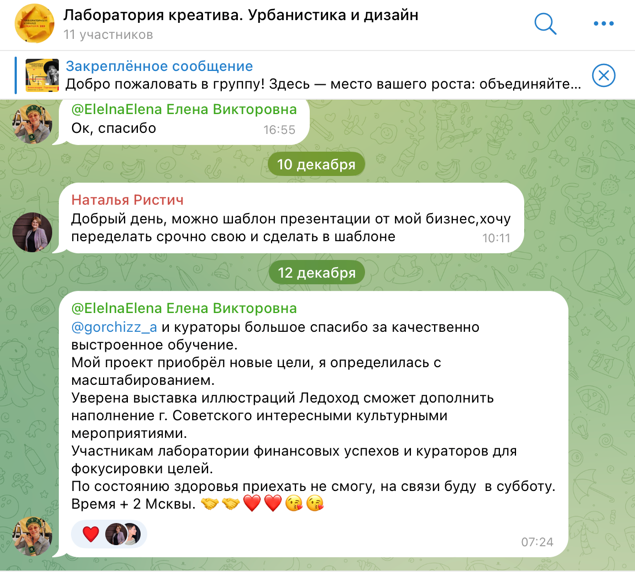 Отзыв участницы акселератора «Лаборатория креатива»